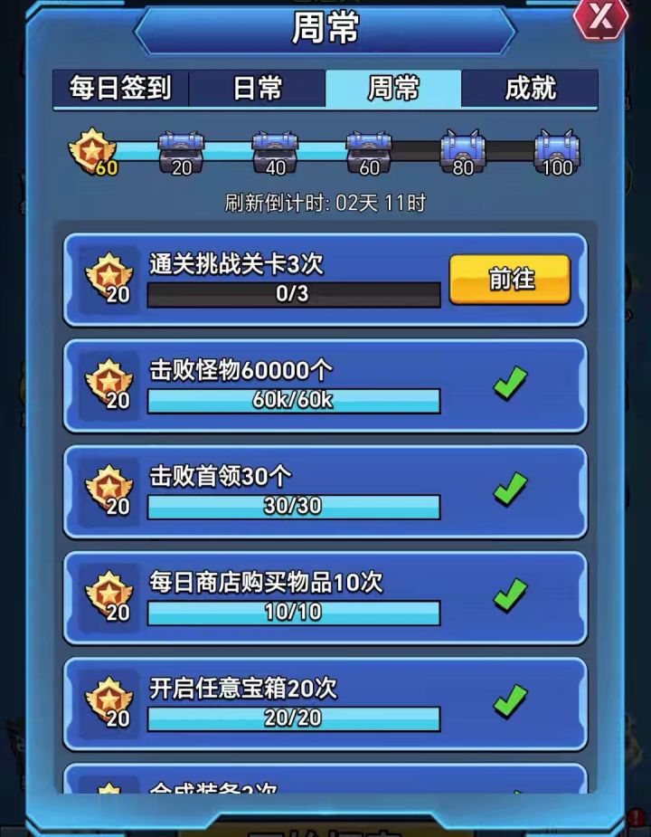 这是不是那啥八嘎呀?截图