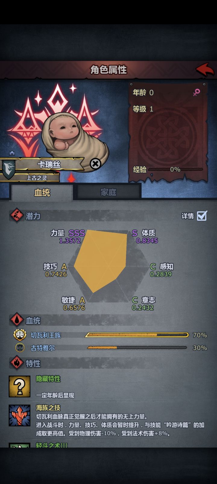 我是大聪明截图