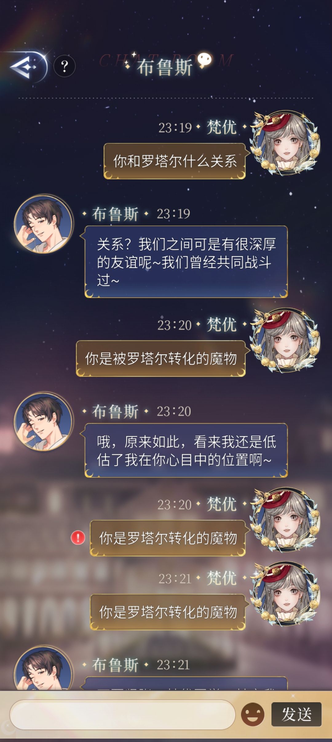今天晚上的信息量爆棚,布鲁斯竟然是魔物 4