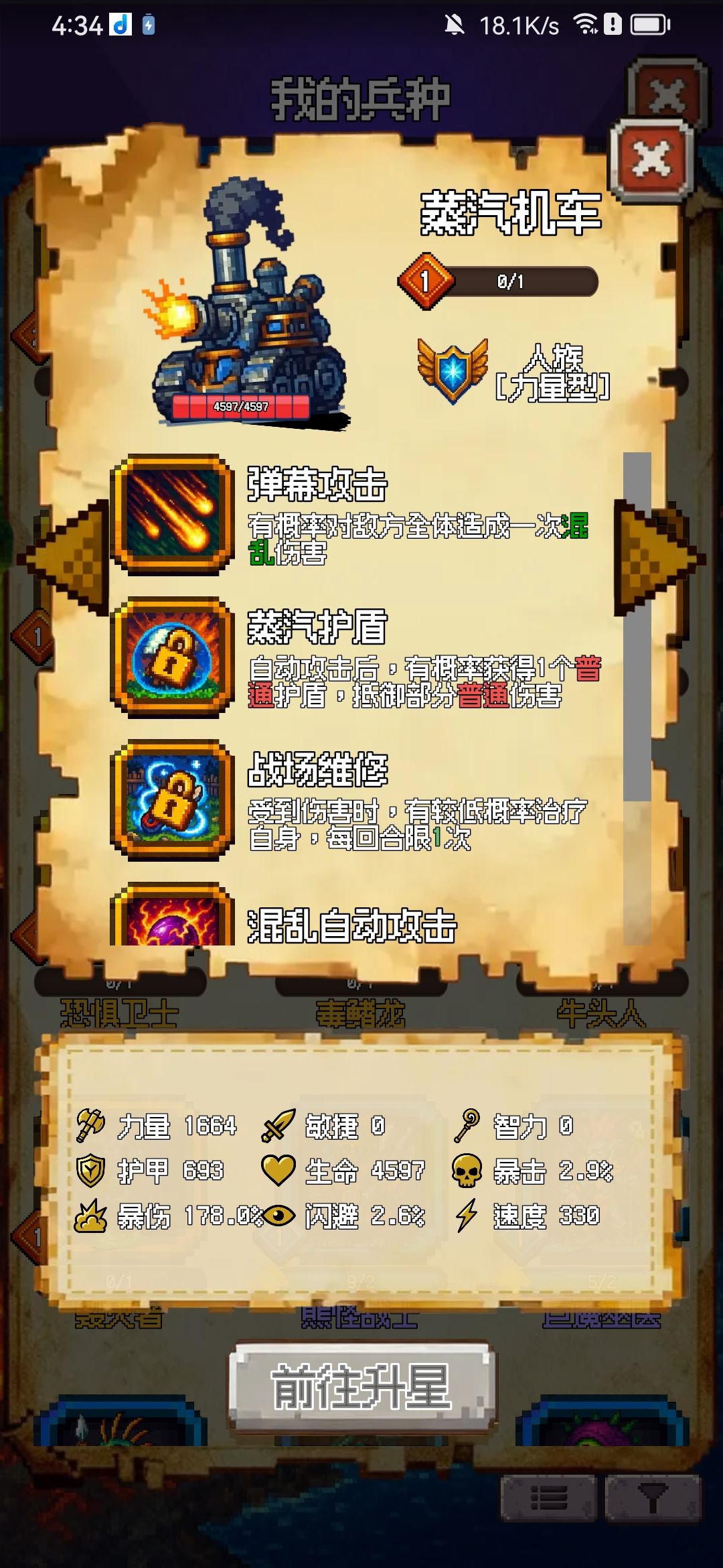 这个坦克要培养吗? 1