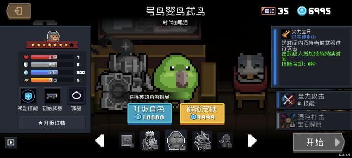 怎么肥四?截图