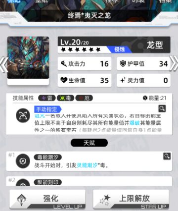 2026年2月六星卡终焉龙测评