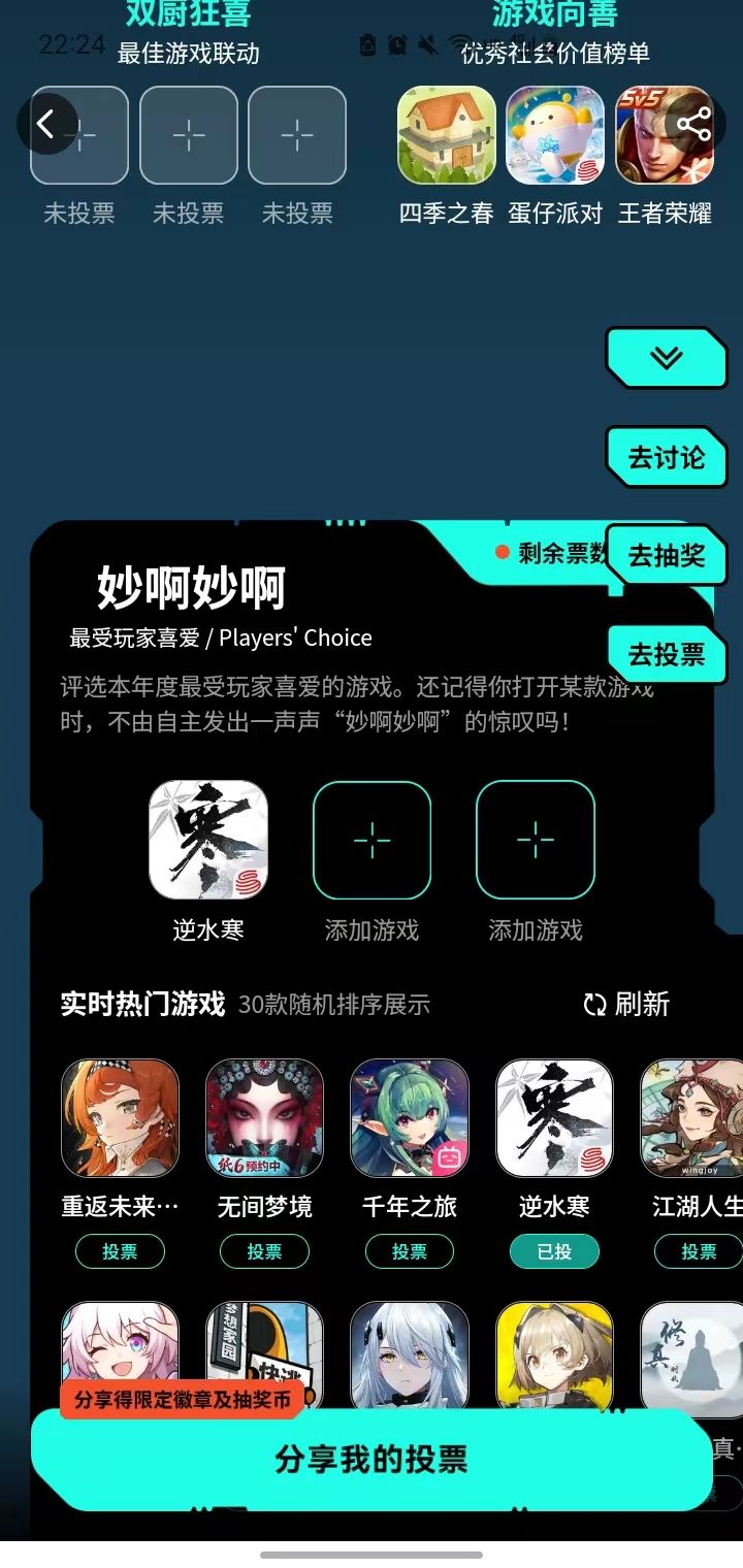 我的年度截图