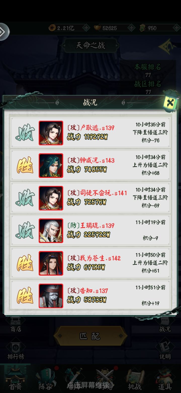 五一打卡活动截图