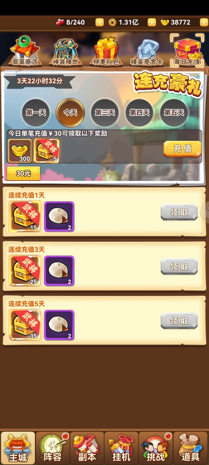 这个活动可以呀？！截图