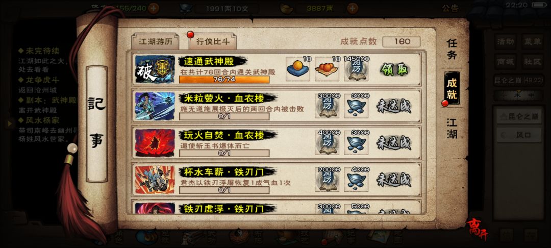 低练度判门大星云过武神殿的一些经验截图