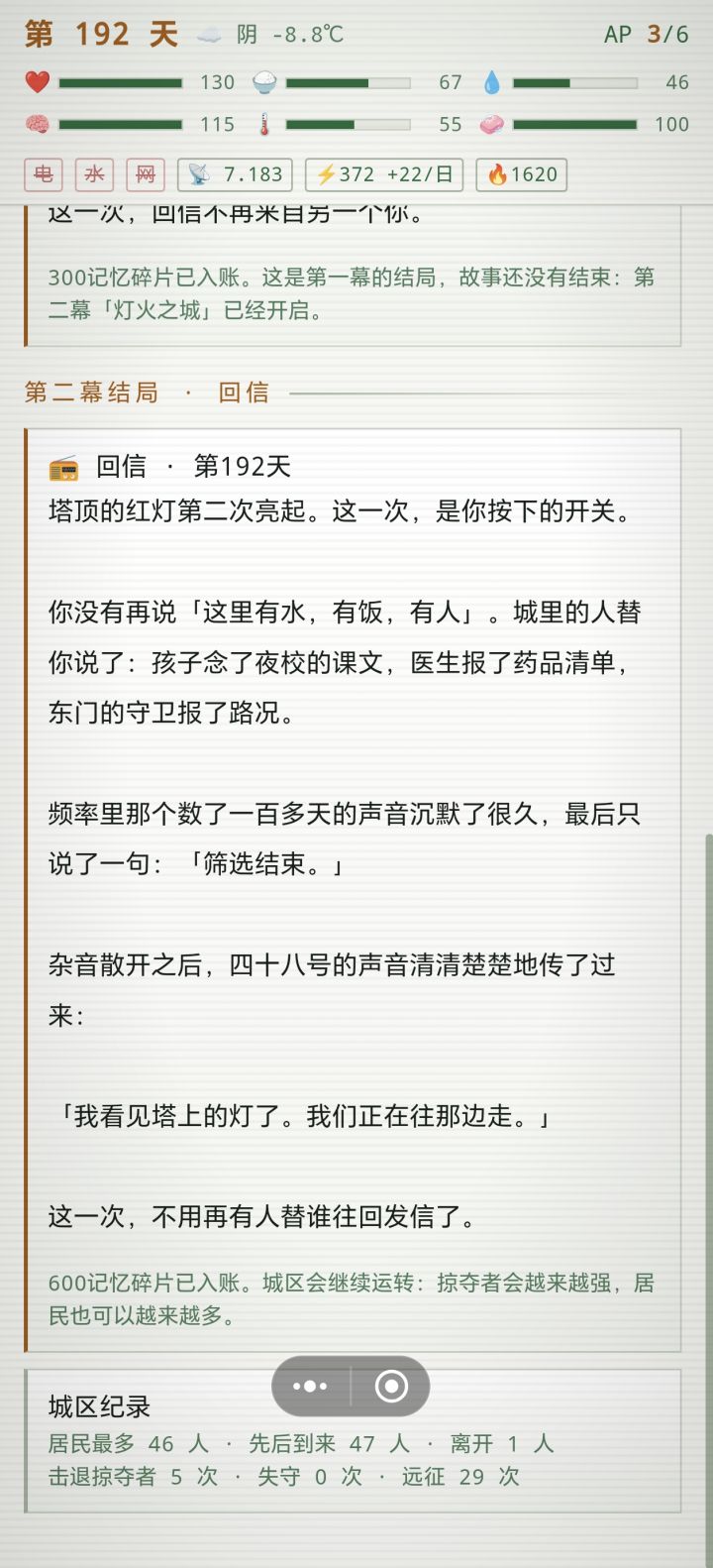 毕业了!截图