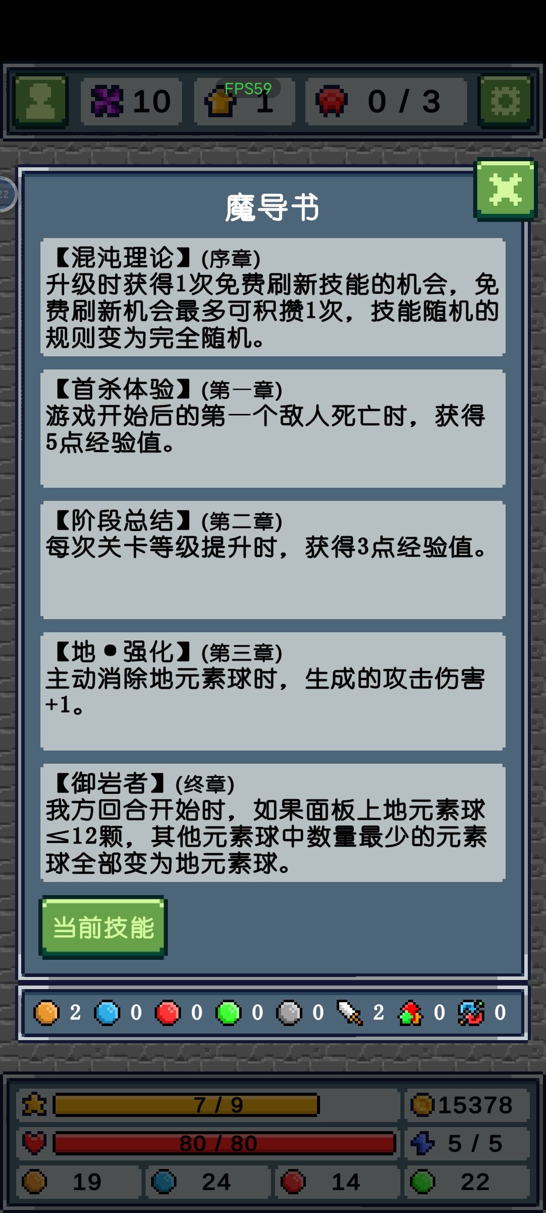 御岩者bug 1