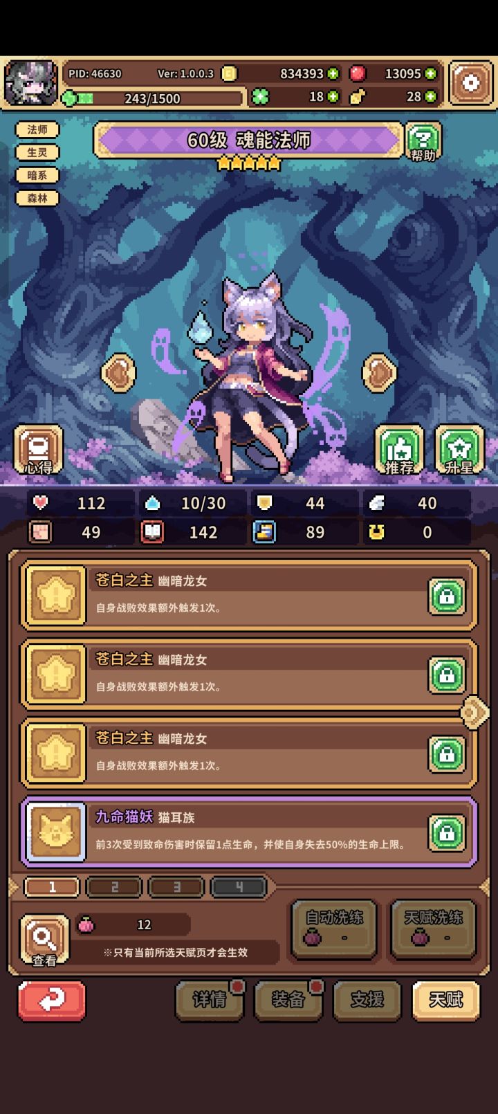 终于出山了截图