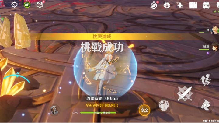 双主c岩主一分钟绝缘截图