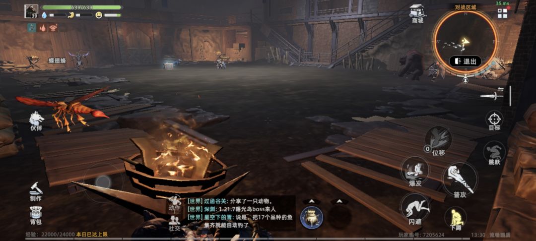 拓荒时代区群来人 1