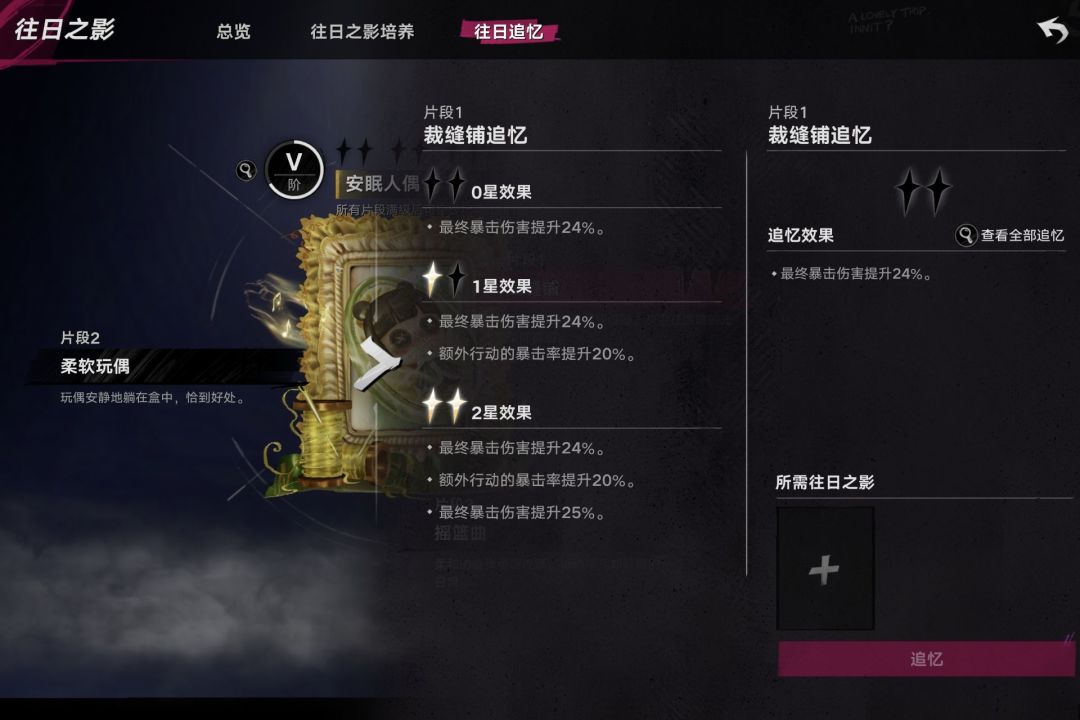 大佬们,茉莉专武多了两个精炼哪个词条好 3