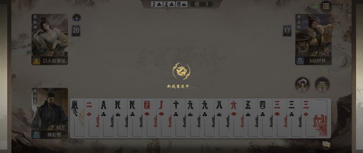平衡性太差了截图