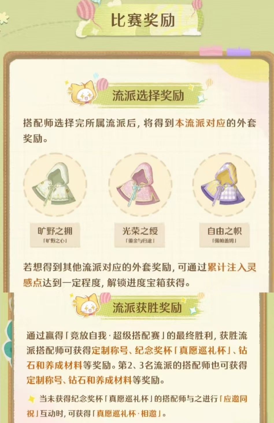 流派选择可以随便选 2
