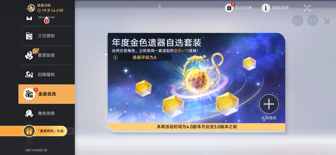 回归号还能玩吗 2