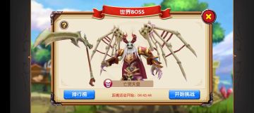 《童话镇公主》世界BOSS一一玩法介绍