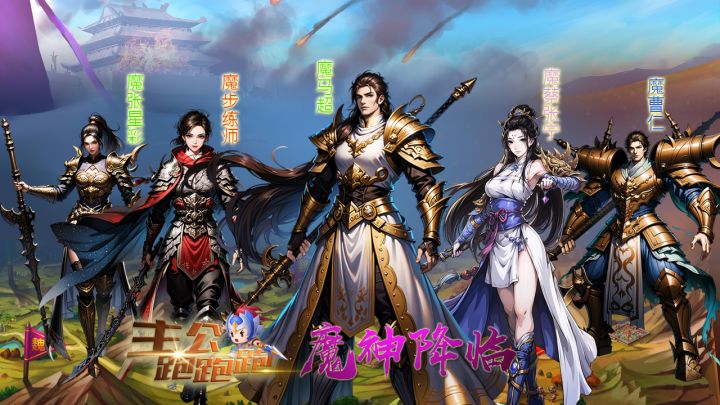 萌系休闲slg手游,三队魔将野外PK,看看谁更强大?截图