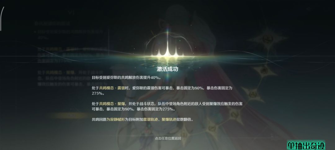 爱弥斯6链补齐了，3.6只能看看了，等3.7了 3