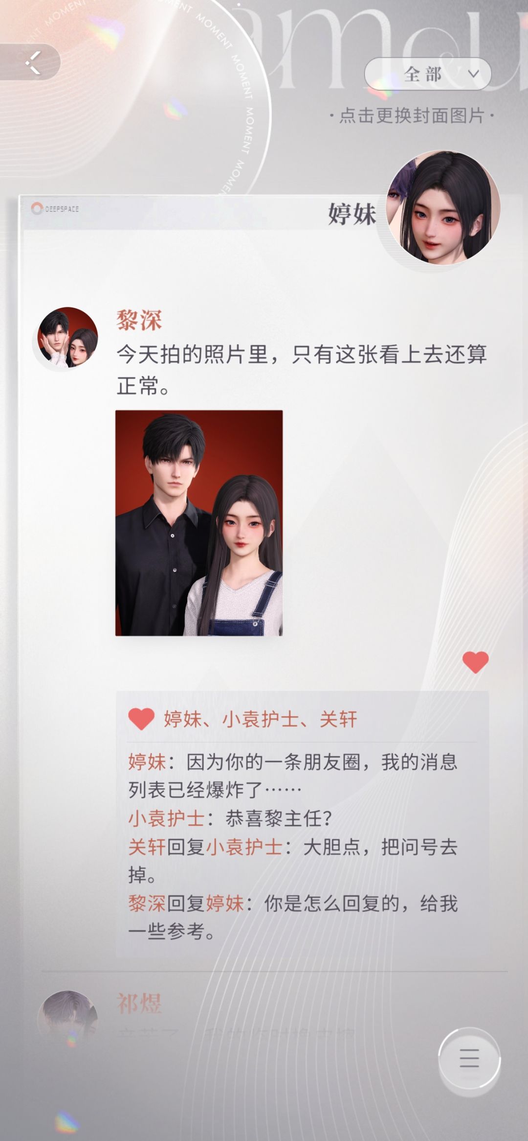 结婚了!! 3