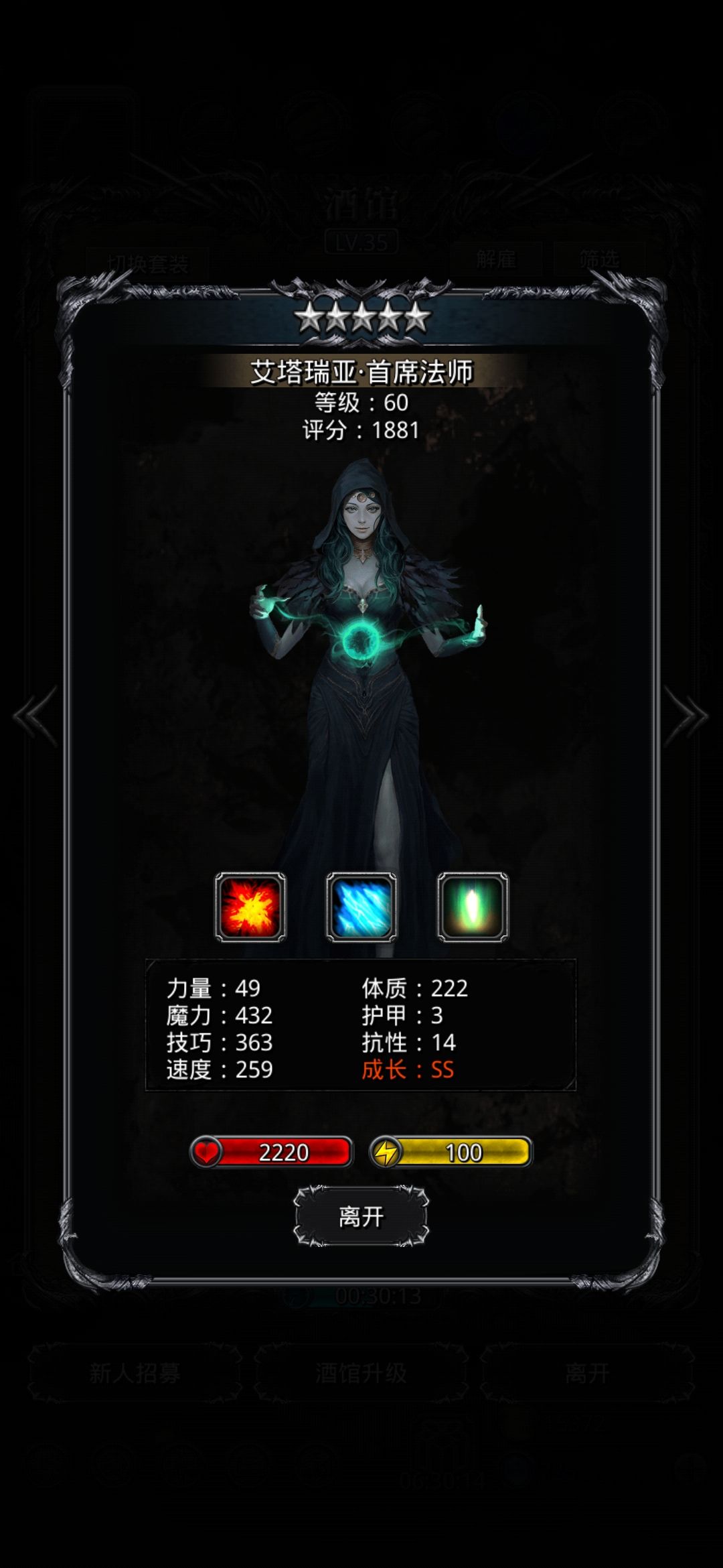 留不留 1
