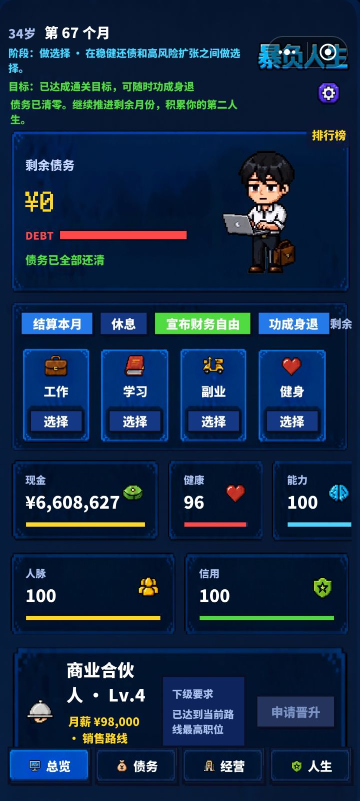 游戏不错截图