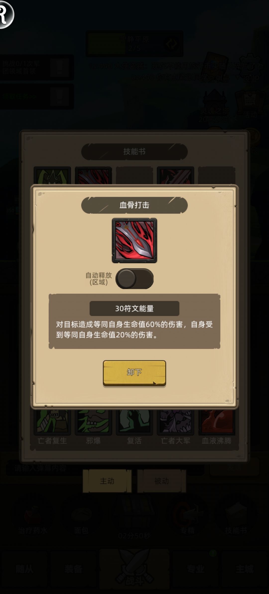 血dk技能求教 2