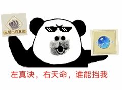 歪门邪道截图