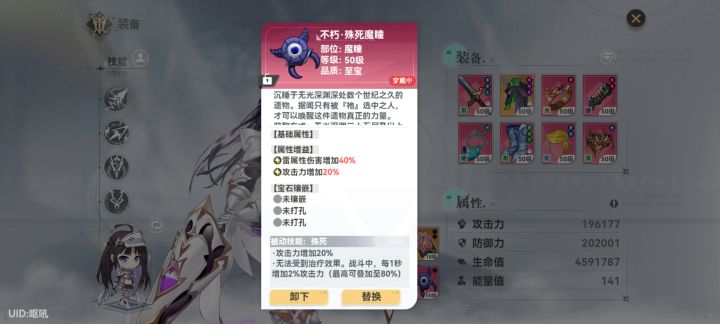 好不容易开了一个魔瞳,彻底废了截图