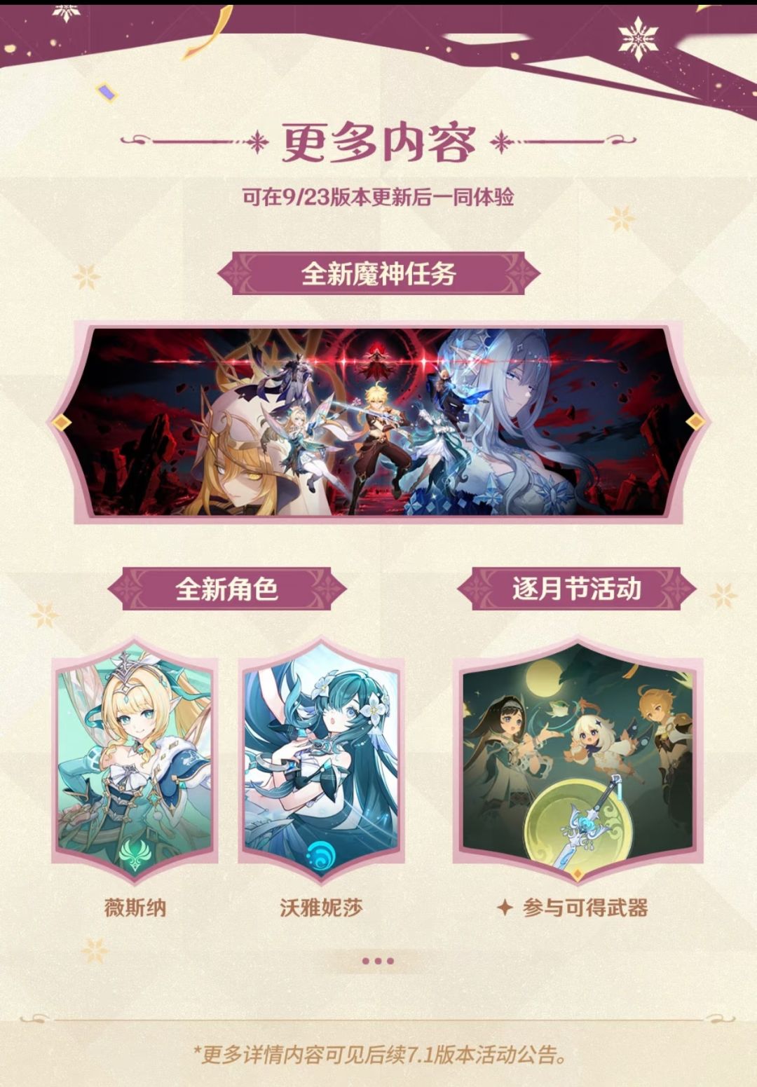 原神六周年炸场!20抽+双五星白嫖 4