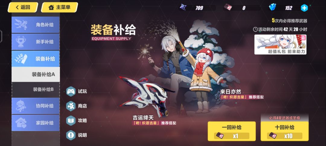 崩坏三太好玩了 1