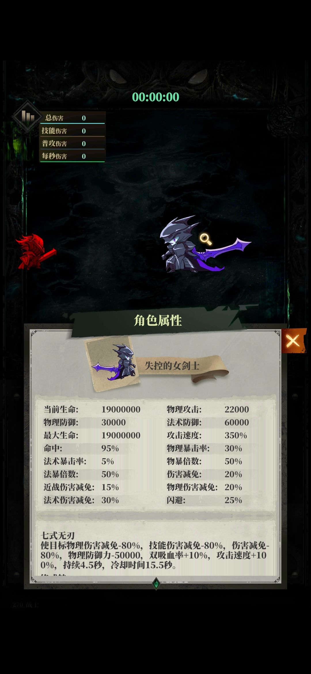 天堂之路-失控的女剑士 打不了 2