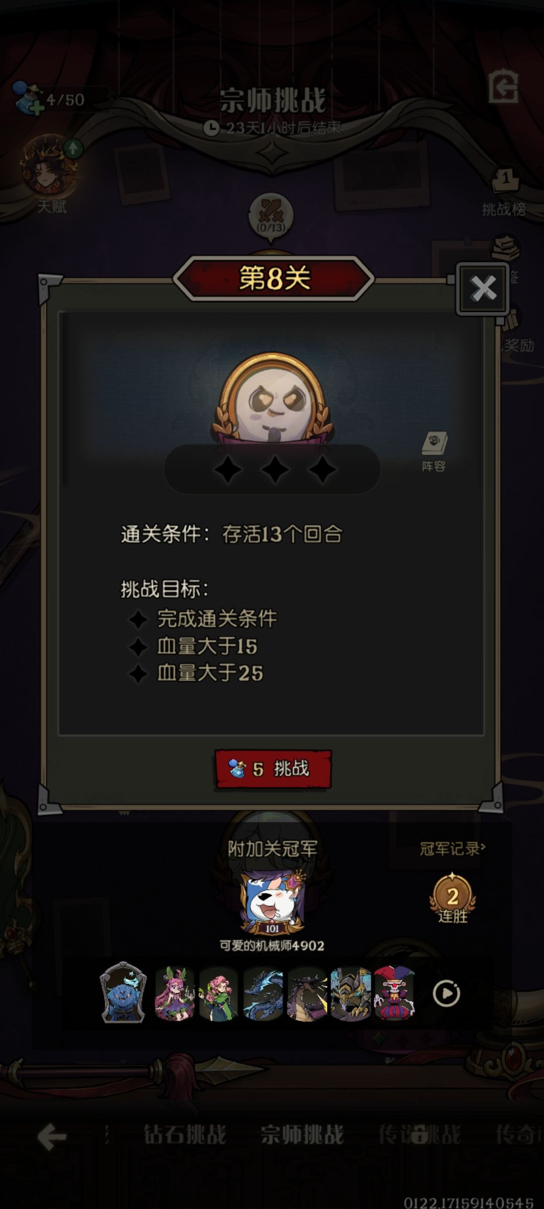 大佬们,这把怎么打啊,卡两天了,真想卸载 1