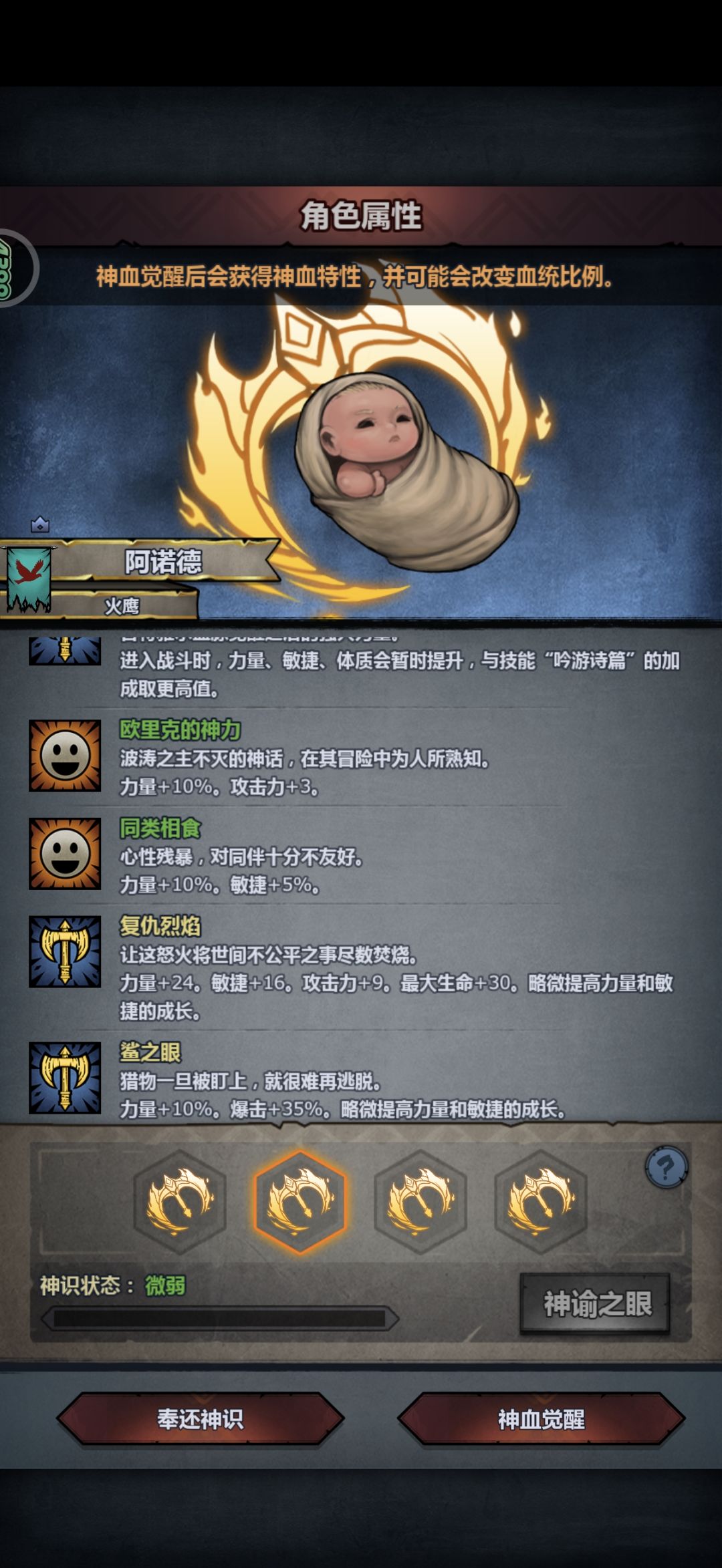 特性怎么选? 2