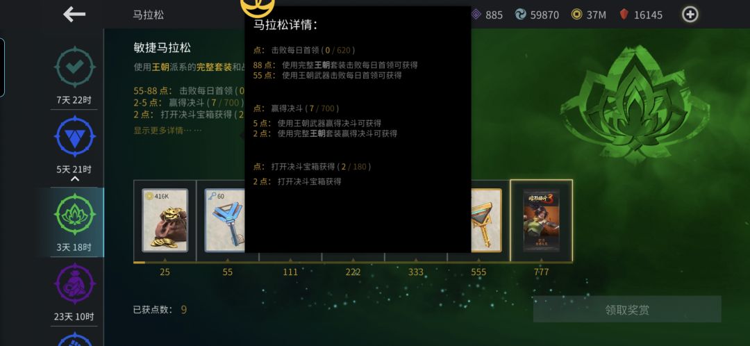 多少是有点倒反天罡了这个王朝马拉松p 1