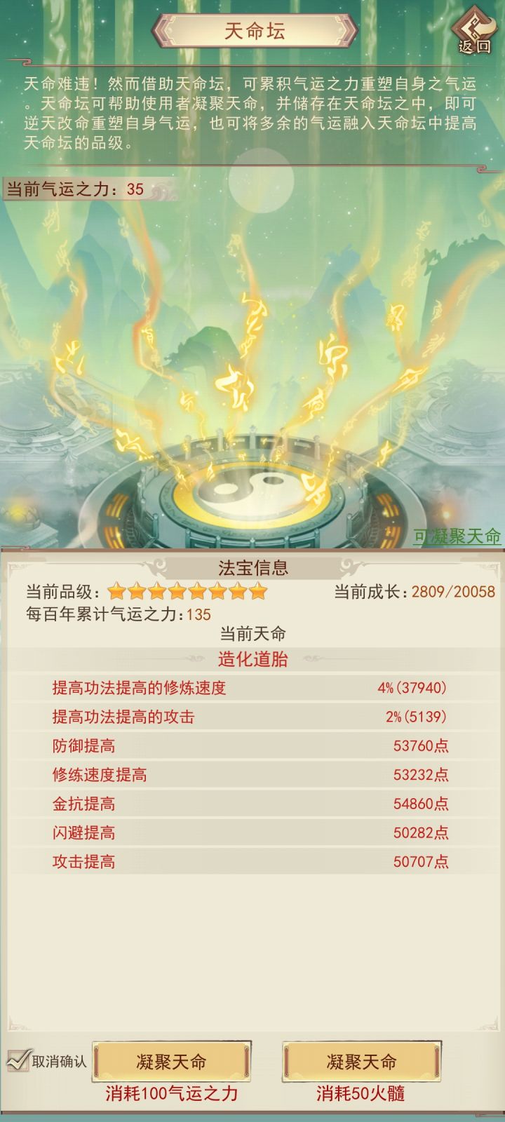 《玄武大帝薨毙告文》截图