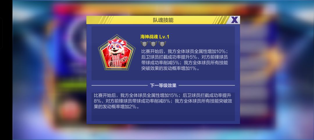 这个男人改进的队魂之心极大加强了游戏体验 2