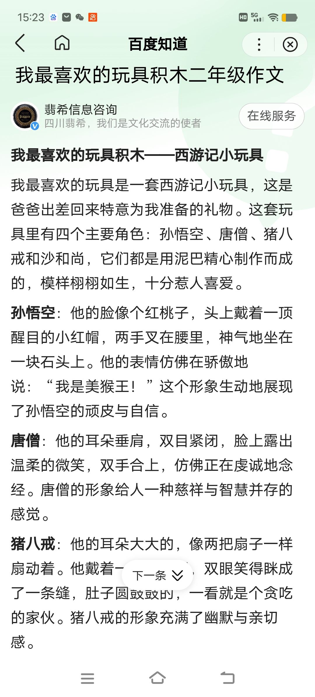 动态图片 11
