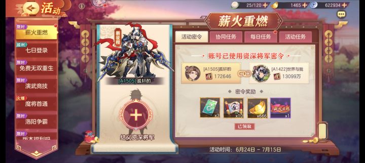 有没有资深大佬啊!!!截图