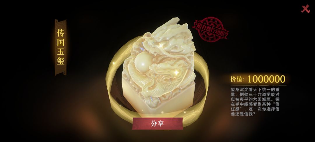 没等来大剑,但出了传国。 2