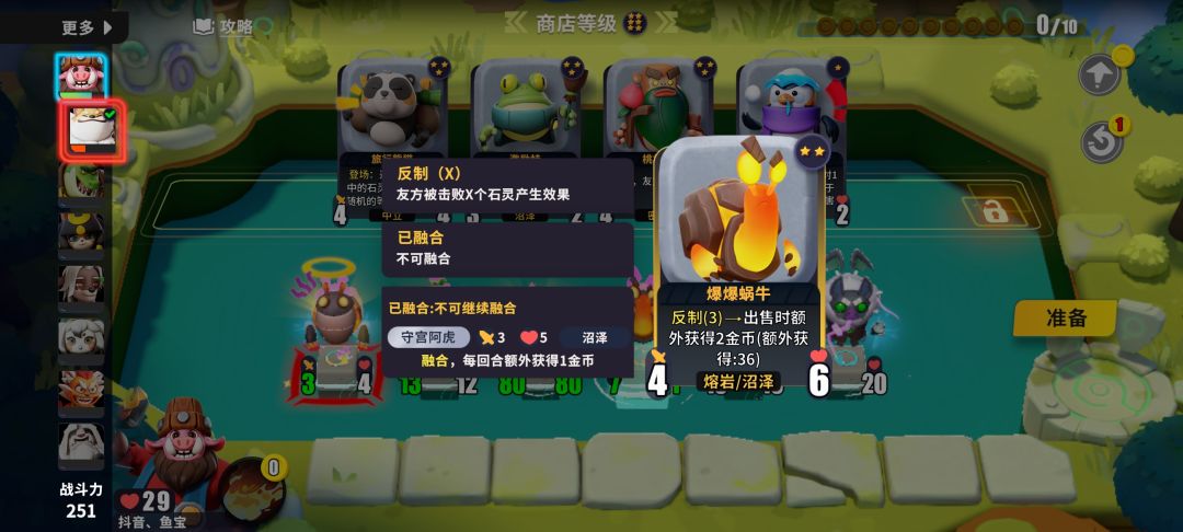 让我们一起决斗！ 3