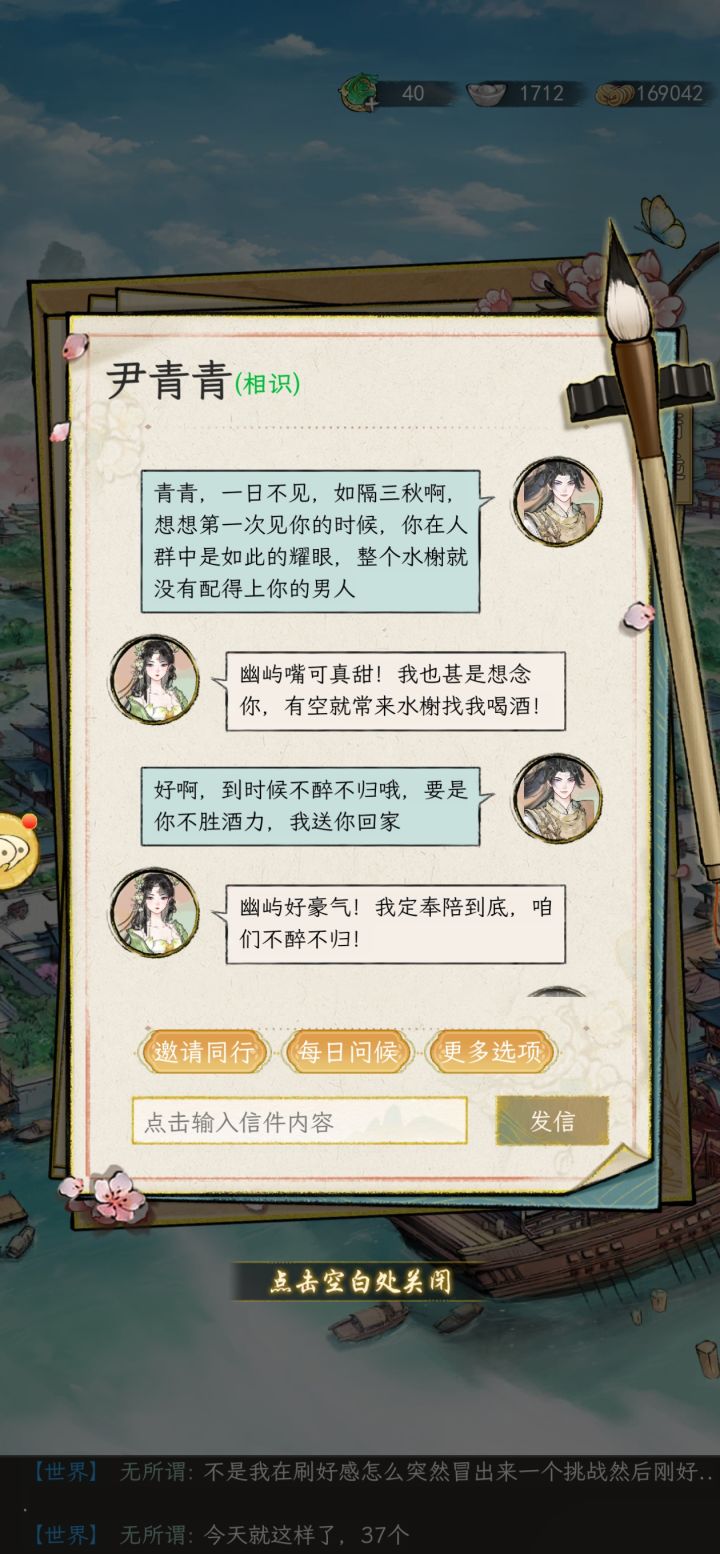 我看上他老婆，还有机会嘛？截图