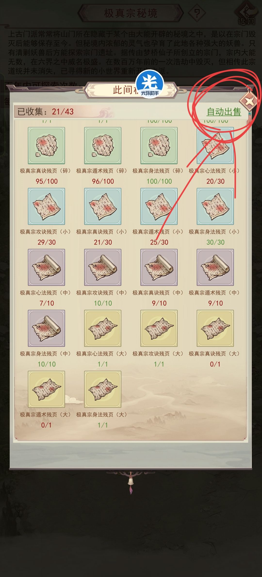 重复的卷在这自动出售 2