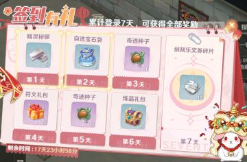 7月17日更新维护公告，新增角色属性——破盾！