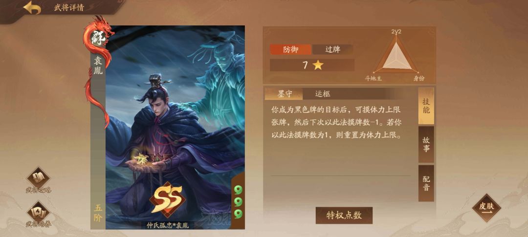 有人要绑定嘛 新将都有的 除了破张辽 2