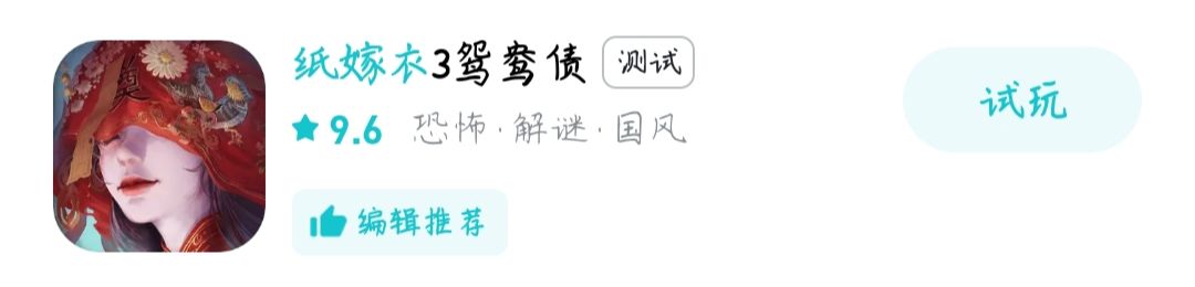 如何看待纸嫁衣一到五或往后,逐渐脱离恐怖 3