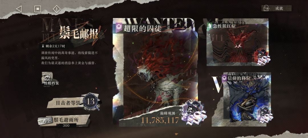 这个猩红怎么打？ 2