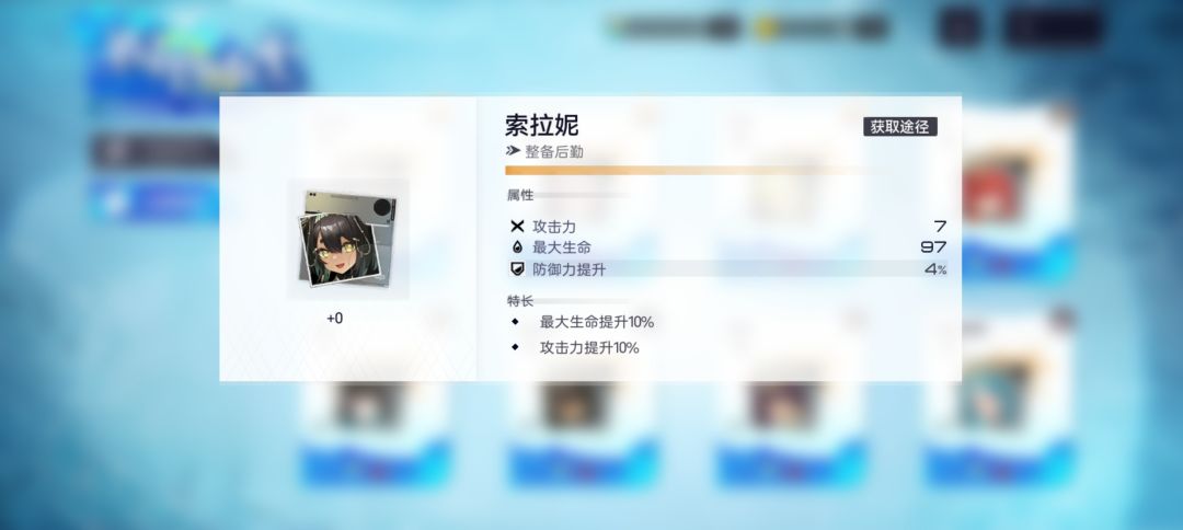 110抽抽错角色专武。但我悠还是爱我的截图