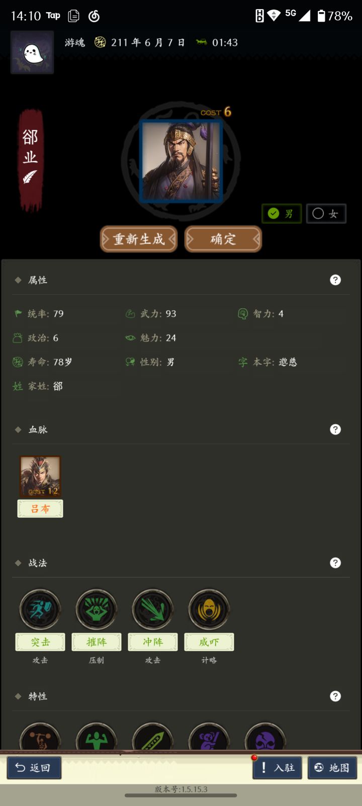 能开局了吗截图