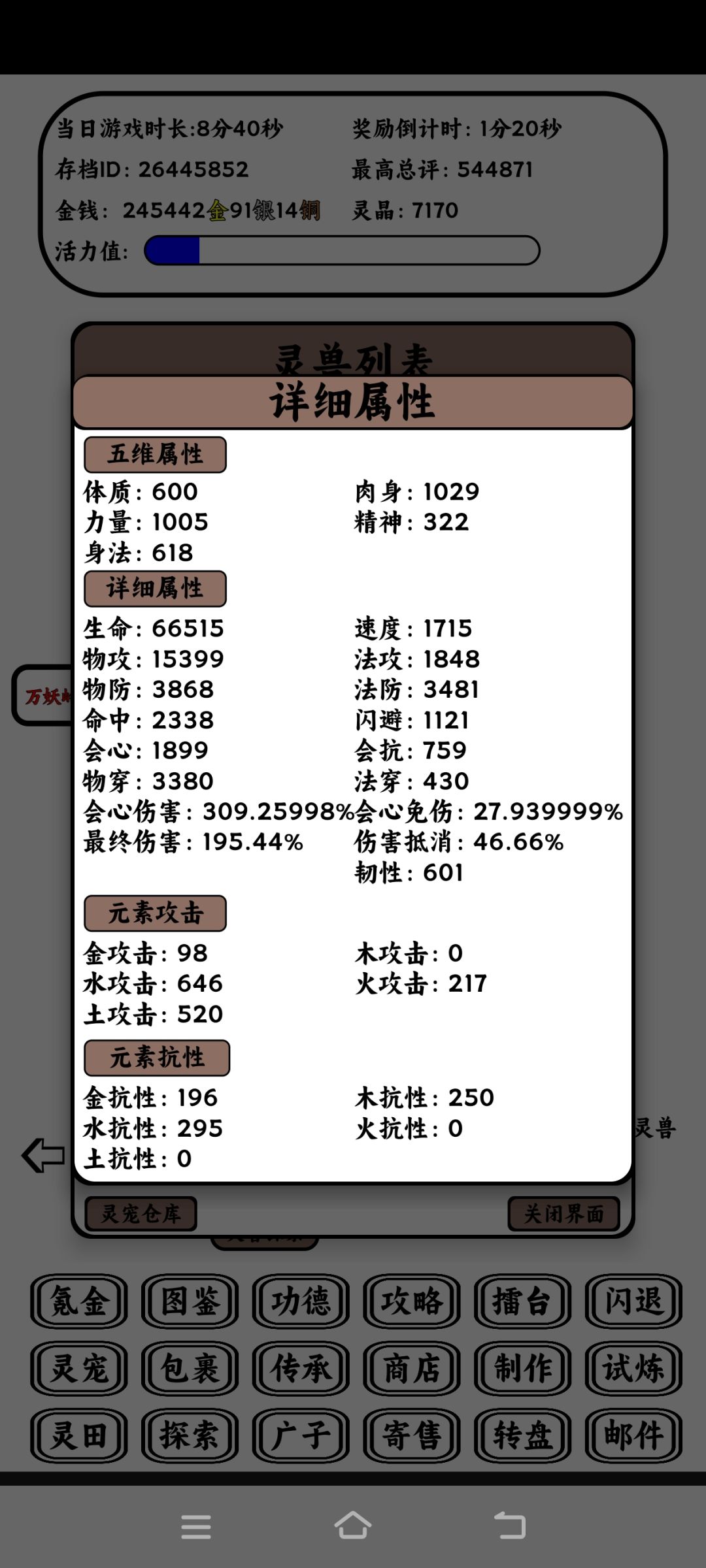 蛮熊核爆 一个技能356万 2