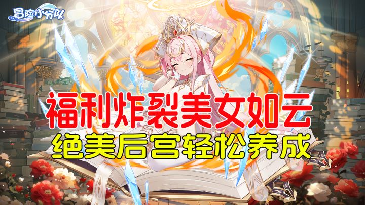 二次元美少女爽游,福利炸裂美女如云,绝美后宫轻松养成!截图